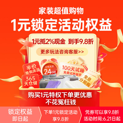 1元特权抵2%现金预订下单帮你省钱（省钱攻略帮您省钱）