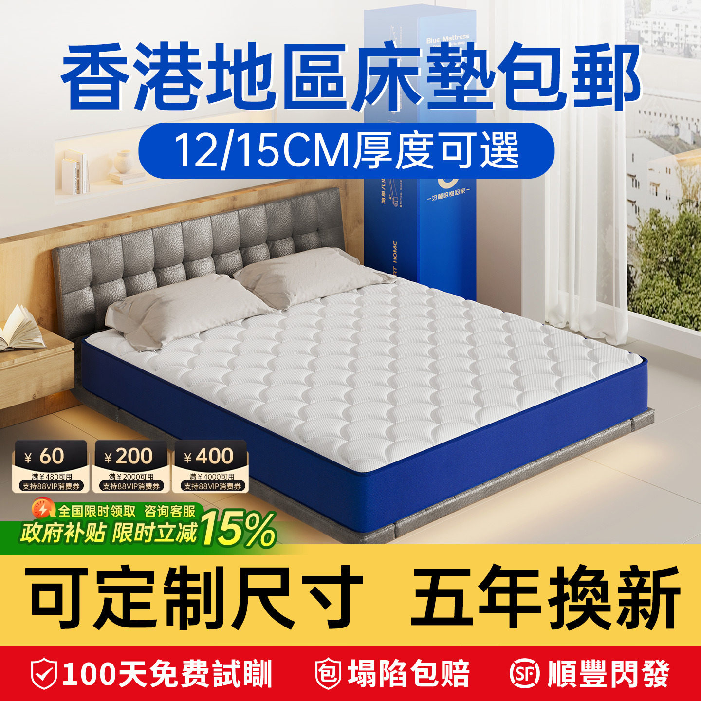 （香港地区包邮）记忆棉盒子弹簧床垫席梦思家用卷包压缩乳胶软垫