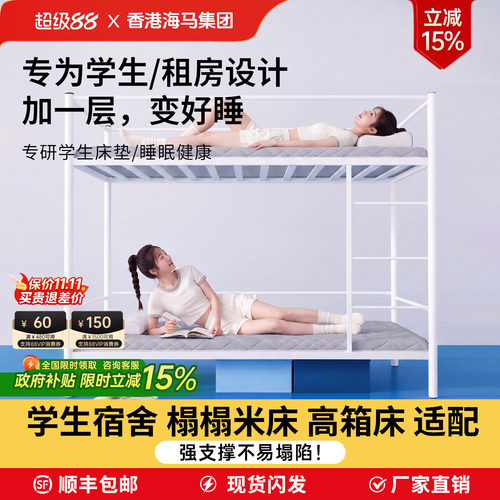 记忆棉榻榻米家用租房学生宿舍