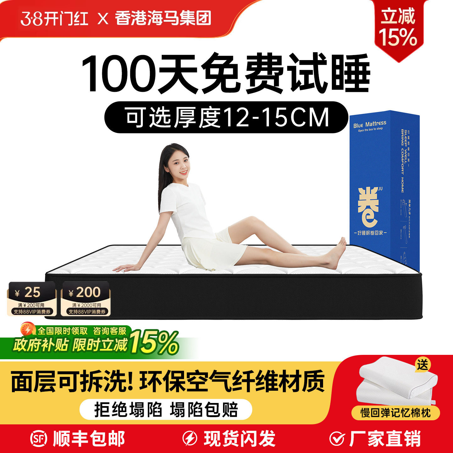 记忆棉盒子弹簧床垫家用卧室12/15CM卷包压缩乳胶酒店软垫名牌