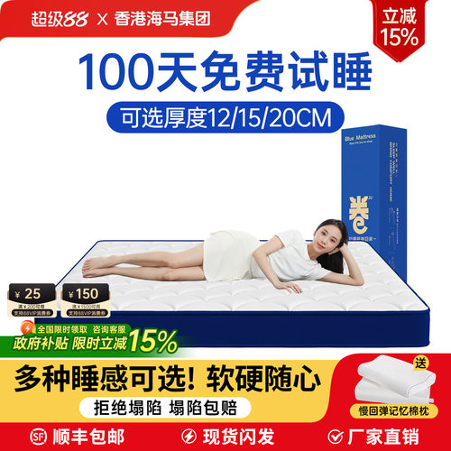 12CM/15CM/厚度可选适合高箱床垫