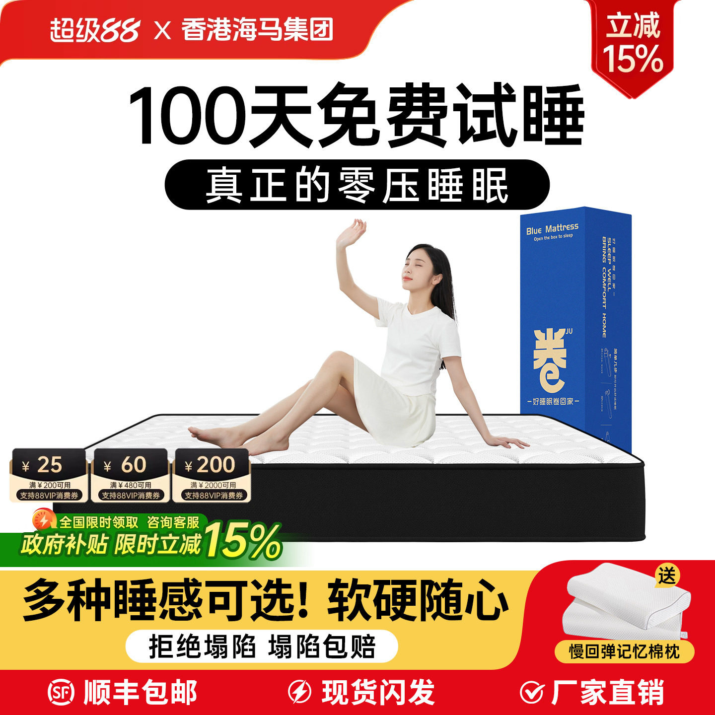 记忆棉乳胶卷包压缩床垫盒子海独立弹簧马家用卧室名牌软硬酒店