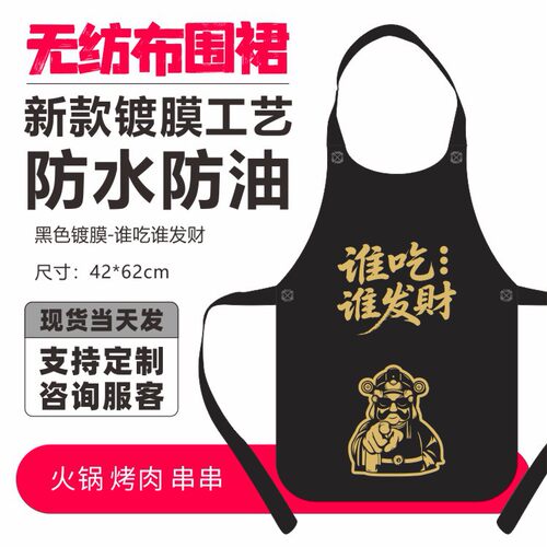 一次性无纺布餐饮围裙定制logo