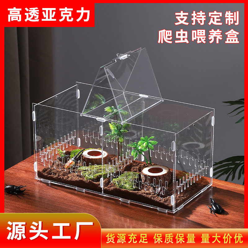 亚克力饲养盒小型爬宠居住箱蜘蛛蜥蜴螳螂雨林造景高透可视观赏盒,宠物/宠物食品及用品,宠物周边及其他,淘宝优惠券,粉丝福利购,淘宝优惠卷