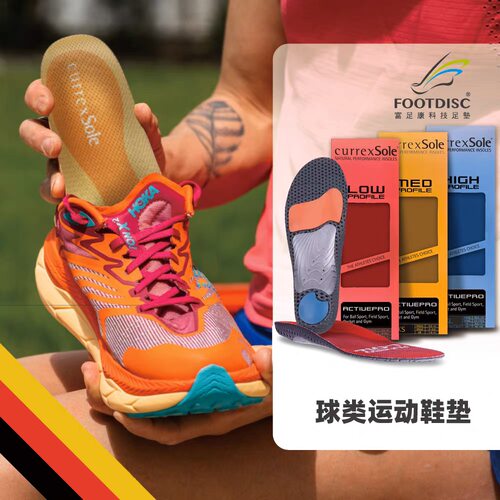 德国CurrexSole RUNPRO减震跑步运动鞋垫矫正足弓支撑扁平足防臭