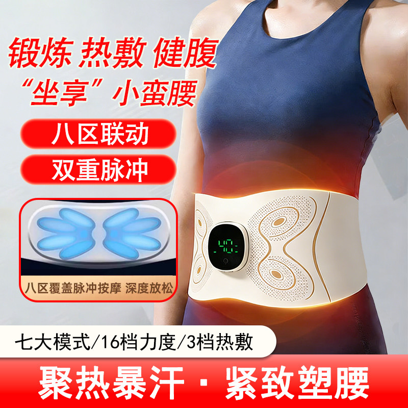 腰部按摩仪健身EMS脉冲全燃美塑仪微电流加热敷运动暴汗按摩腰带