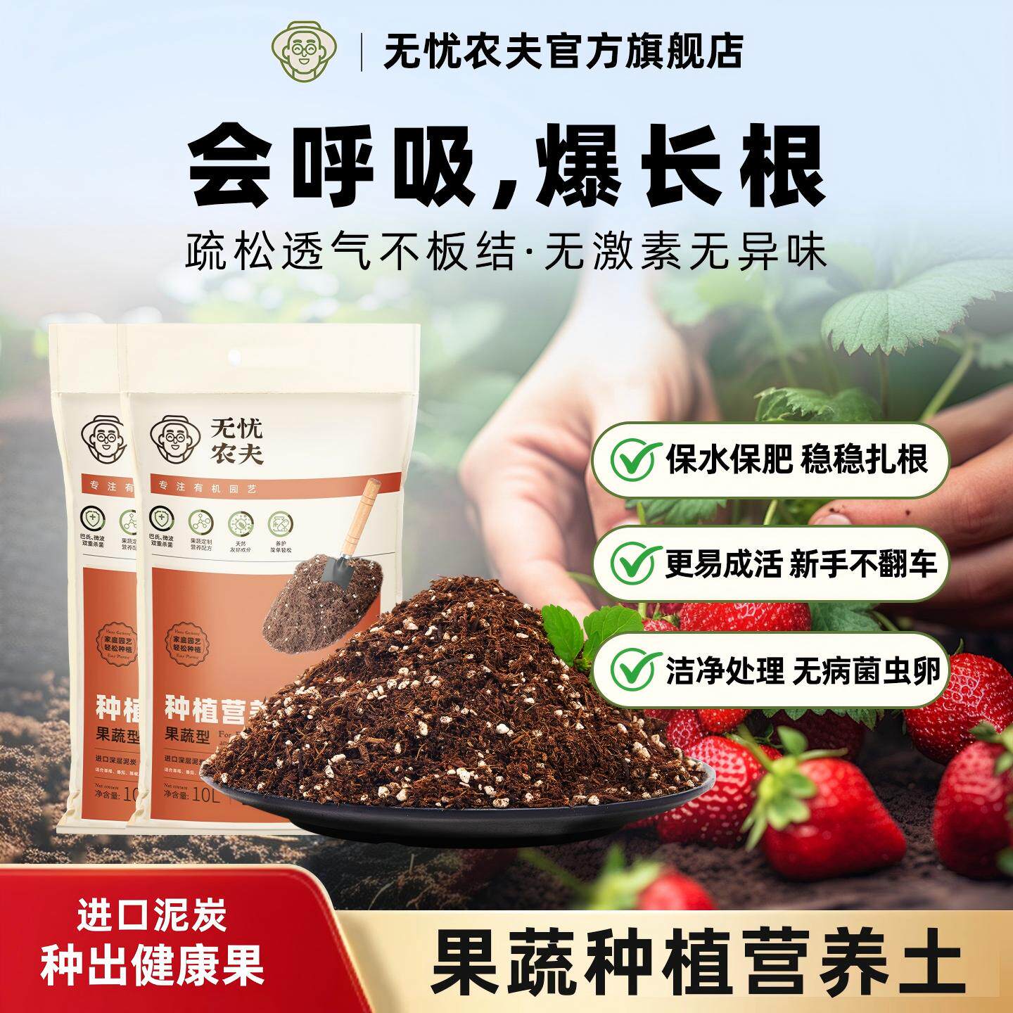 无忧农夫种菜专用土蔬菜瓜果营养土阳台家用土壤种植土灭菌土