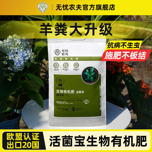 羊粪升级生物有机肥农用种菜专用