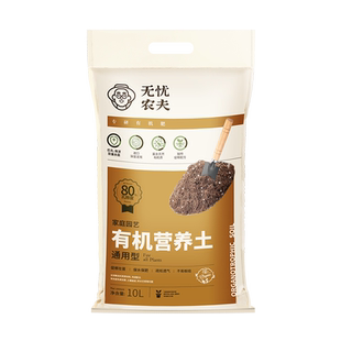 蓝莓果蔬有机营养土养花种菜专用通用泥炭土盆栽多肉花土泥土土壤
