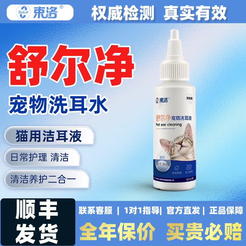 远离耳螨,抑螨率达到99.9%!