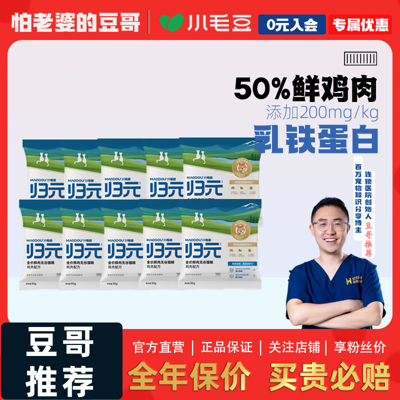 小毛豆归元猫粮全价鲜肉无谷