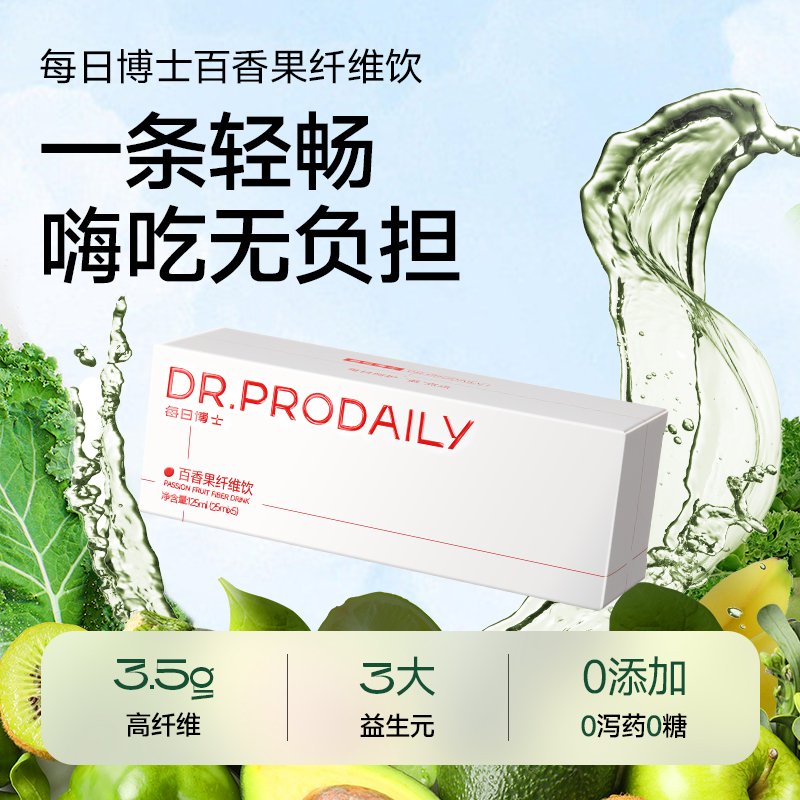 每日博士百香果膳食纤维益生菌益生元纤维饮