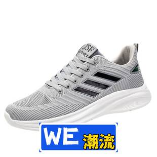 和成鞋业休闲风鞋子男鞋大码新款休闲舒适软底透气户外运动鞋百搭