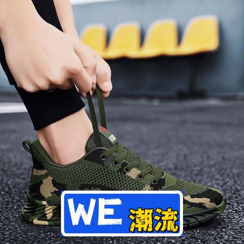 晋江男鞋夏季新款迷彩鞋男女同款户外网眼鞋防滑透气百搭时尚网面