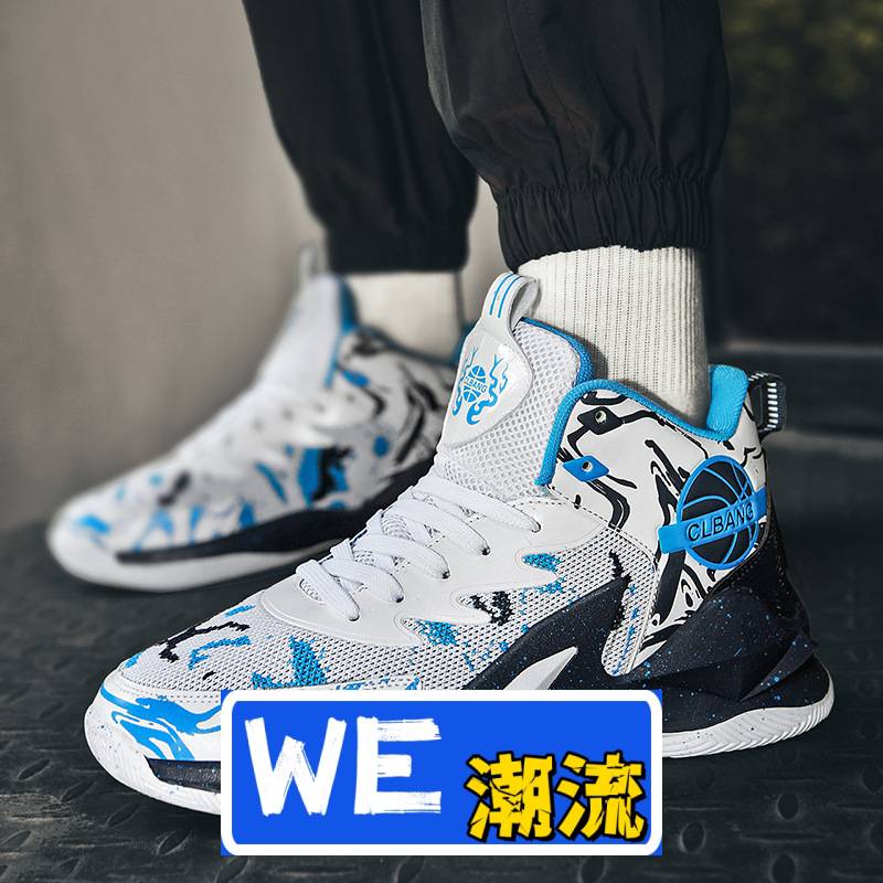 青岛福客莱集团鞋夏季篮球鞋男高帮网面实战训练球鞋初中生男鞋子