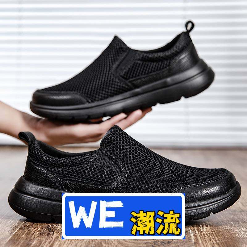 晋江合成鞋业男鞋夏季网面一脚蹬休闲鞋防滑透气软底黑色鞋子轻便,流行男鞋,健步鞋,淘宝优惠券,粉丝福利购,淘宝优惠卷