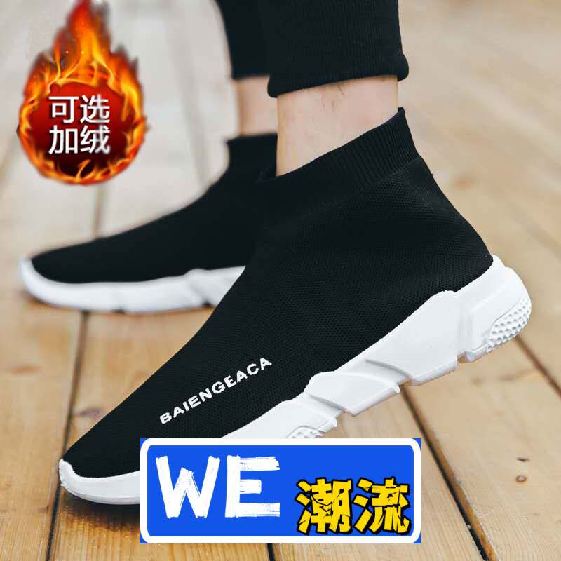 乐成体育弹力袜子鞋秋冬透气高帮男鞋学生鞋子一脚蹬套脚懒人鞋马