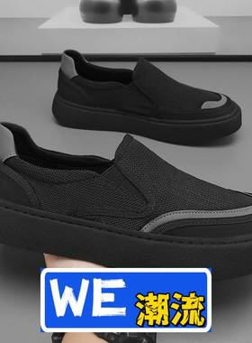 雅旺鞋业夏季一脚蹬鞋子男款黑色网面板鞋男士运动休闲京布鞋新款