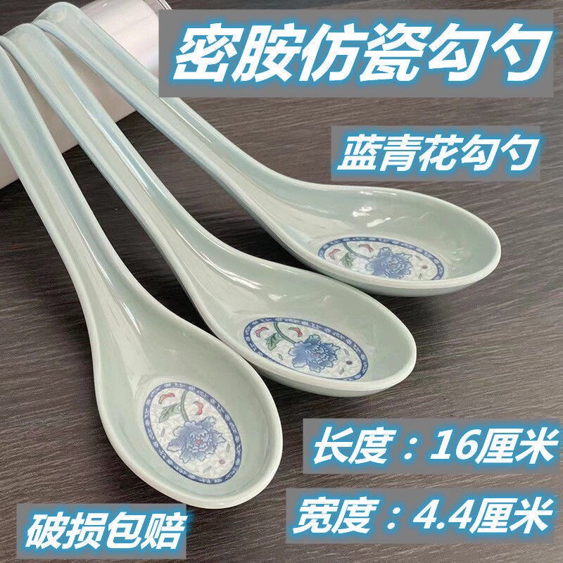 密胺仿瓷蓝青花勺子喝汤勺家用塑料调羹勺防摔喝粥吃饭勺商用餐饮