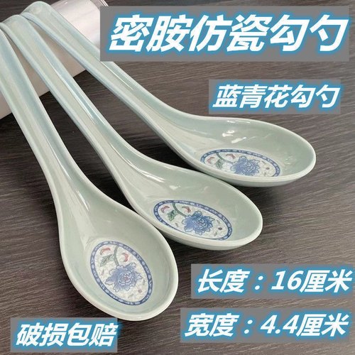 密胺仿瓷蓝青花勺子喝汤勺家用塑料调羹勺防摔喝粥吃饭勺商用餐饮