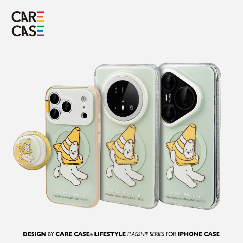 CARECASEmellow雪糕筒奶框壳图片