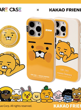 CARECASE x Kakao Friends联名 Ryan系列磁吸手机壳 适用于苹果iPhone 17 16 15 ProMax 可爱卡通 支架组合