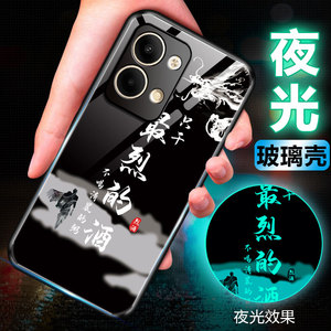 最烈的酒适用OPPOReno9手机壳男Reno8Pro夜光Reno7SE/6/5/4/3/2Z玻璃壳5K高级元气版发光+新款Ace2保护套全包