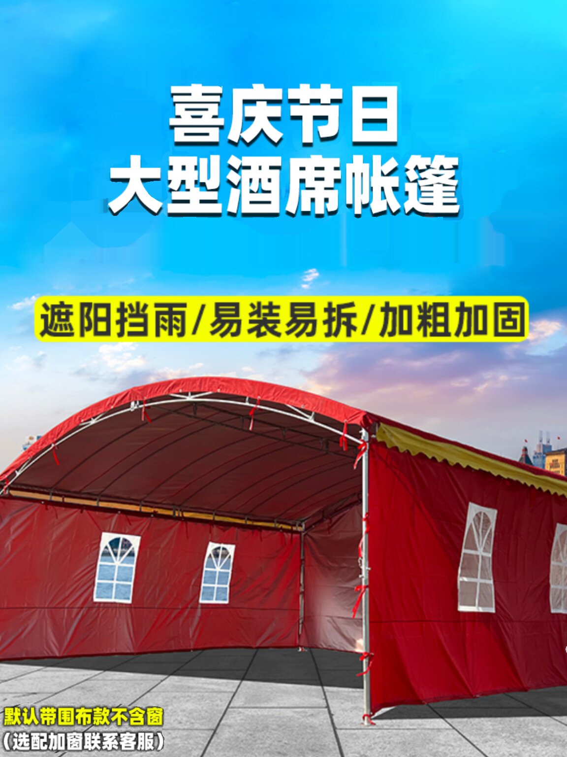 停车棚流动雨棚农村宴席喜棚户外红白喜事婚庆遮阳篷摆摊酒席帐篷