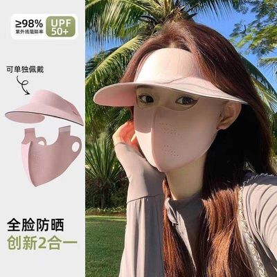 遮全脸防晒面罩女夏季高颜值防紫外线遮阳帽子口罩一体冰丝脸基尼