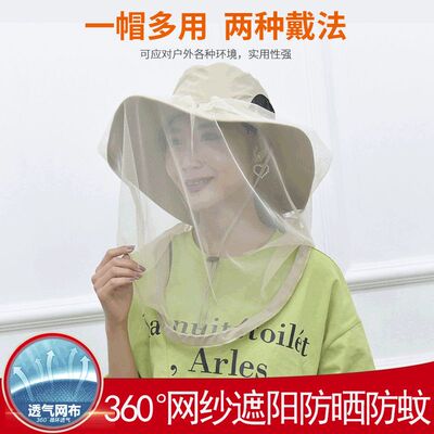 新款多功能防蚊帽防护遮阳钓鱼披肩帽网眼透气旅行太阳帽子丛林帽