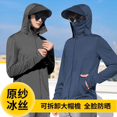 UPF50+户外防晒衣男士夏季防紫外线冰丝凉感连帽钓鱼薄款防晒服