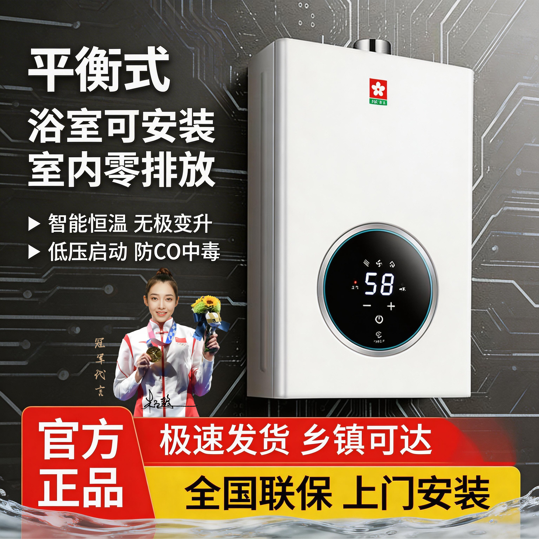 撄花浴室可安装平衡式燃气热水器家用密闭式恒温节能液化气天然气