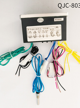 饮水机水位针温控器带定时QJC-803D QJC-603T WH-605B控制器600表