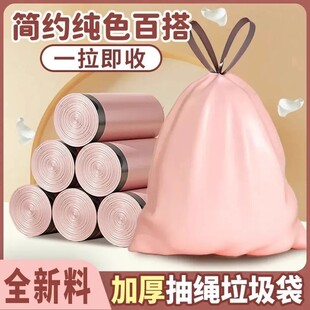 加大加厚冰莓粉抽绳式垃圾袋强韧性高承重不易破手提式垃圾袋