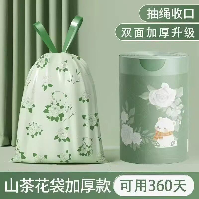 艾草香氛除菌抑味家用抽绳垃圾袋厨房客厅加大加厚隐私,家庭/个人清洁工具,家用垃圾袋,淘宝优惠券,粉丝福利购,淘宝优惠卷