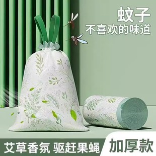 艾草香氛除菌抑味家用抽绳垃圾袋厨房客厅加大加厚隐私