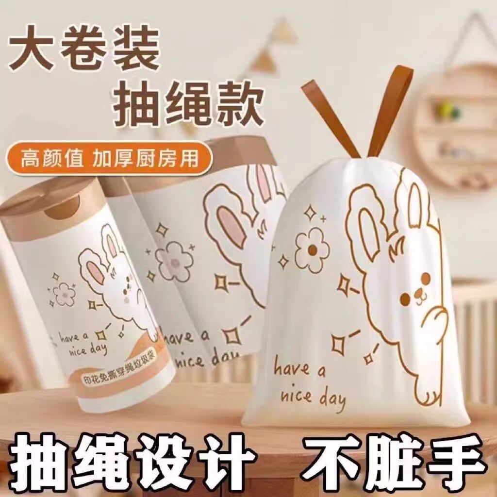 抽绳垃圾袋家用加大号手提式厨房特厚宿舍一次性塑料袋厨房专用