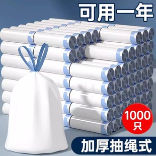 抽绳防蚊虫客厅厨房通用 垃圾袋家用加厚手提式
