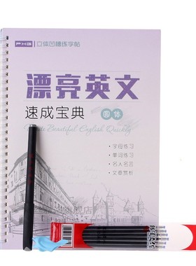 *3D Round English Reusable Groove Copybook Erasable pen Engl