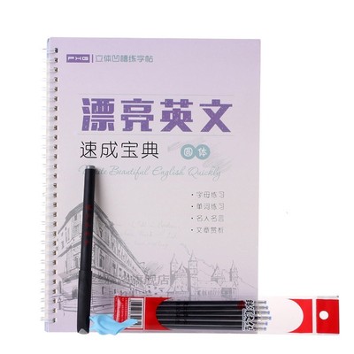 *3D Round English Reusable Groove Copybook Erasable pen Engl