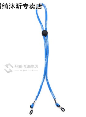 Head Strap Lanyard Sport Sunglasses Neck  Floating Glasses N