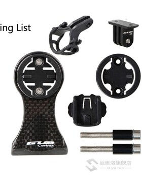 Carbon Mount Garmin Edge 200 520 820 Cateye Bicycle Computer