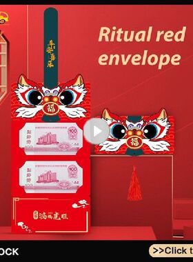 Lion Dance Red Envelope 2022 New Year of the Tiger