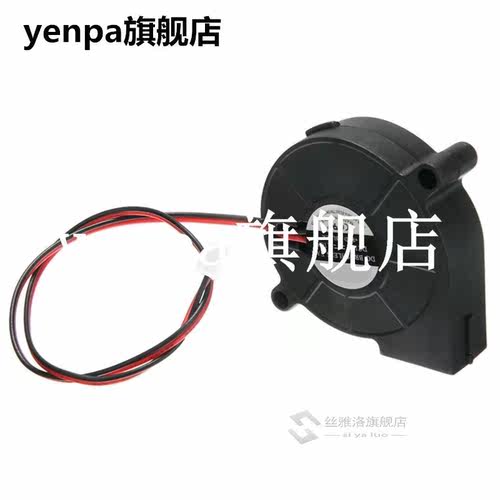 12V DC 50mm Cooling Blower Fan Hotend Extruder Air Blower 适