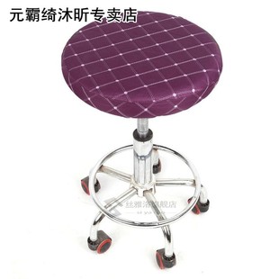 2019 Round Chair Cover Bar Stool Cover Elastic Seat Cover Ho