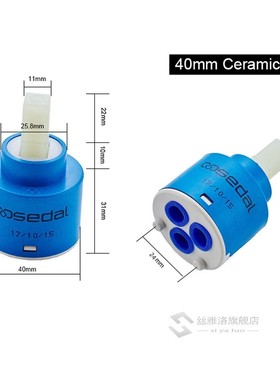 *ACS/TZW/NSF/WRAS Certified SEDAL 35mm/40mm Replacet Faucet