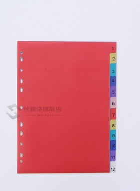 *12sheets A4 Colored PP Binder Index Dividers Office School