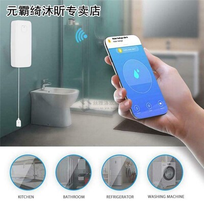 WiFi Wireless Smart Water Leak Alarm Office Home Security De