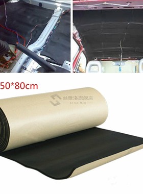 5mm Car Sound-Proof Pad Stereo Noise Heat Insulation Waterpr