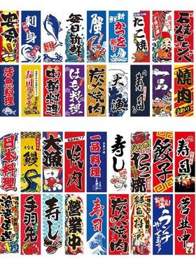 20Pcs Japanese Banner Flags Hanging String Creative for